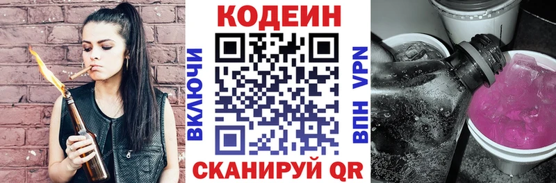 цены наркотик  Шенкурск  Кодеиновый сироп Lean напиток Lean (лин) 