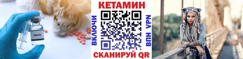 Кетамин VHQ  Шенкурск 