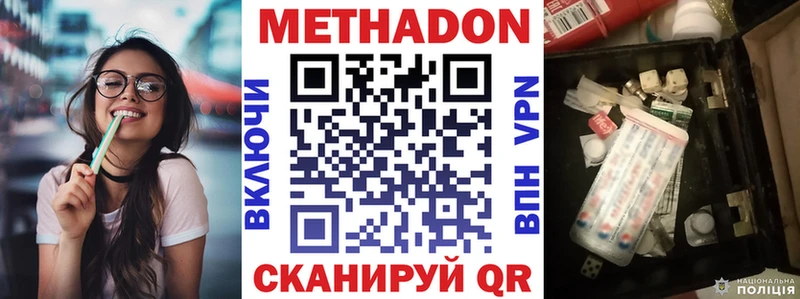 Метадон белоснежный  Шенкурск 